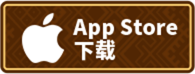 苹果下载