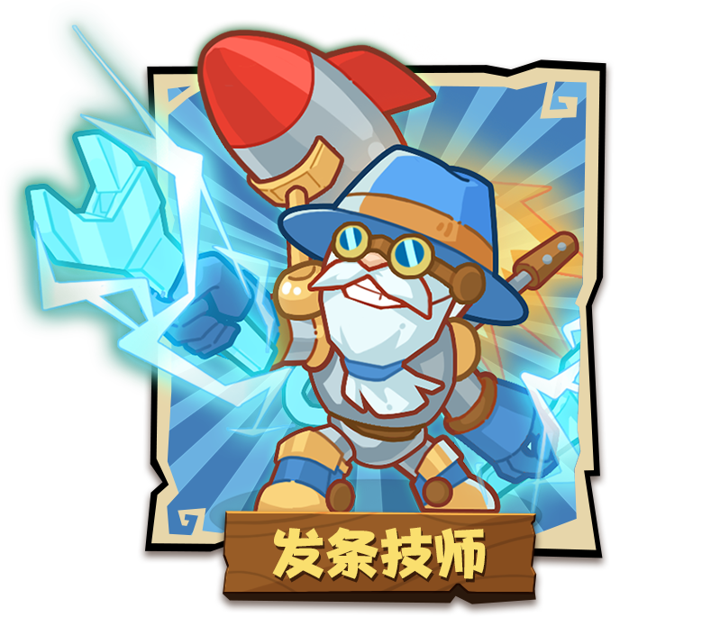发条