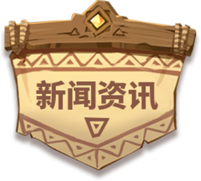 新闻资讯标题